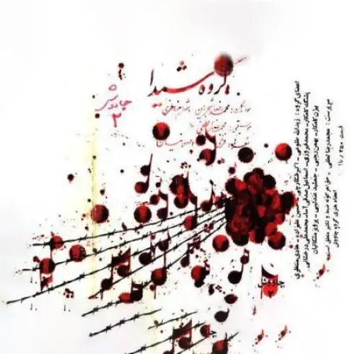 Azadi